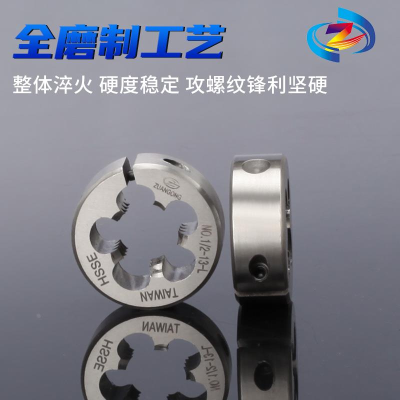 高速钢细牙可调板牙M3.5 6.5M7.5-M13.5M14.5*0.5*0.75*1机用手用