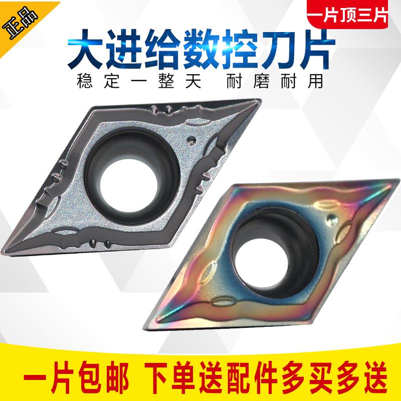 走心机精镗内孔DCGT070201-DF/02/11T301-DF/302不锈钢七彩数控刀