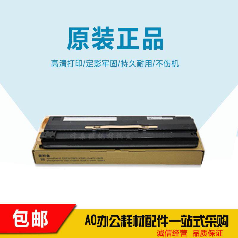 原装富士施乐VC5570废粉盒 C5575 C2276 C3374 C3376 C5576 C7775