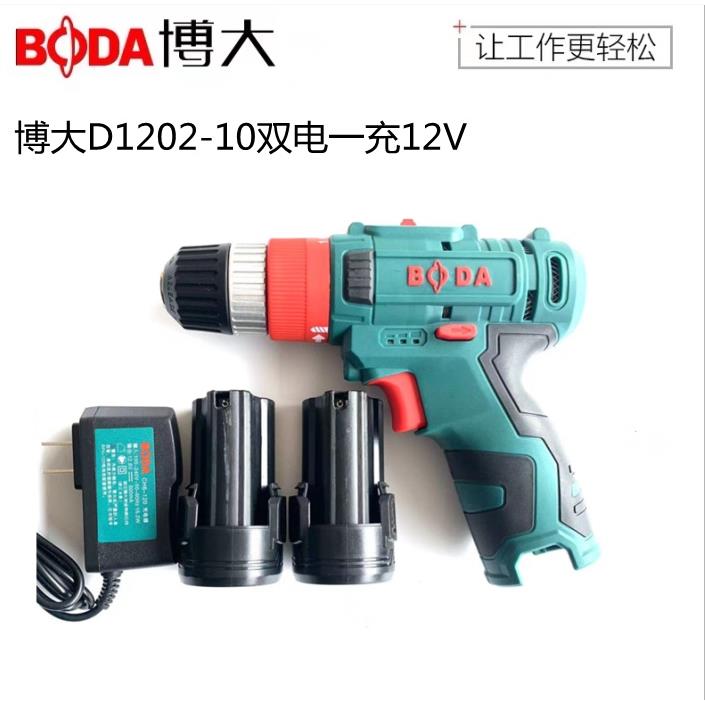 博大D1202-10S充电钻锂电手电池1201充电器机身原厂1212裸机电动