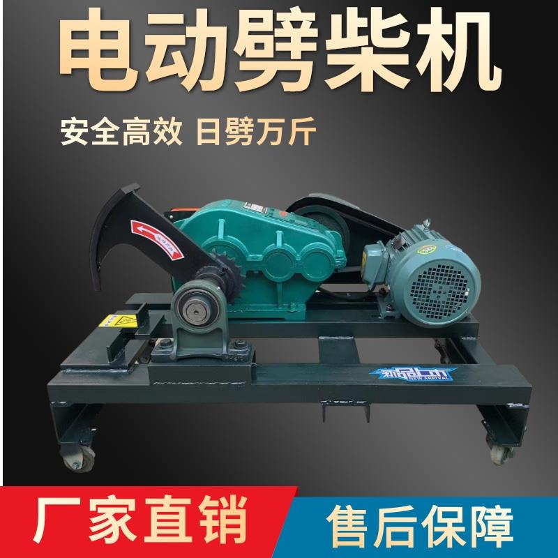 劈柴机电动新型劈柴神器旋转劈柴机220V农村专用商用卧式减速机