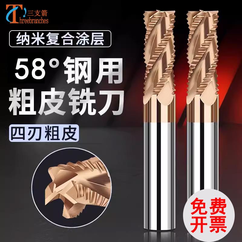 钨钢粗皮铣刀钢用合金粗皮刀加长粗皮铣刀钨钢波刃刀4刃开粗CNC用