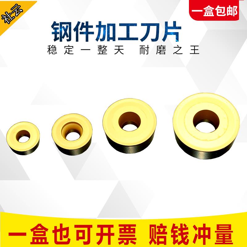 数控刀片圆形RCMX/T1003/1204/1606M0圆形车刀片硬质合金耐磨R10