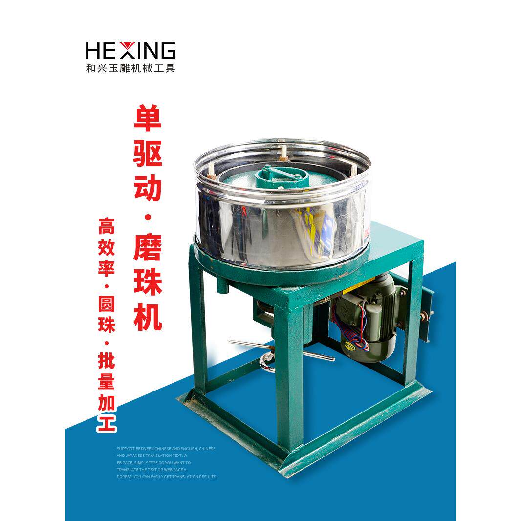 磨珠机倒角机玉石珠子自动批量磨圆机圆珠成型打磨机佛珠加工机器