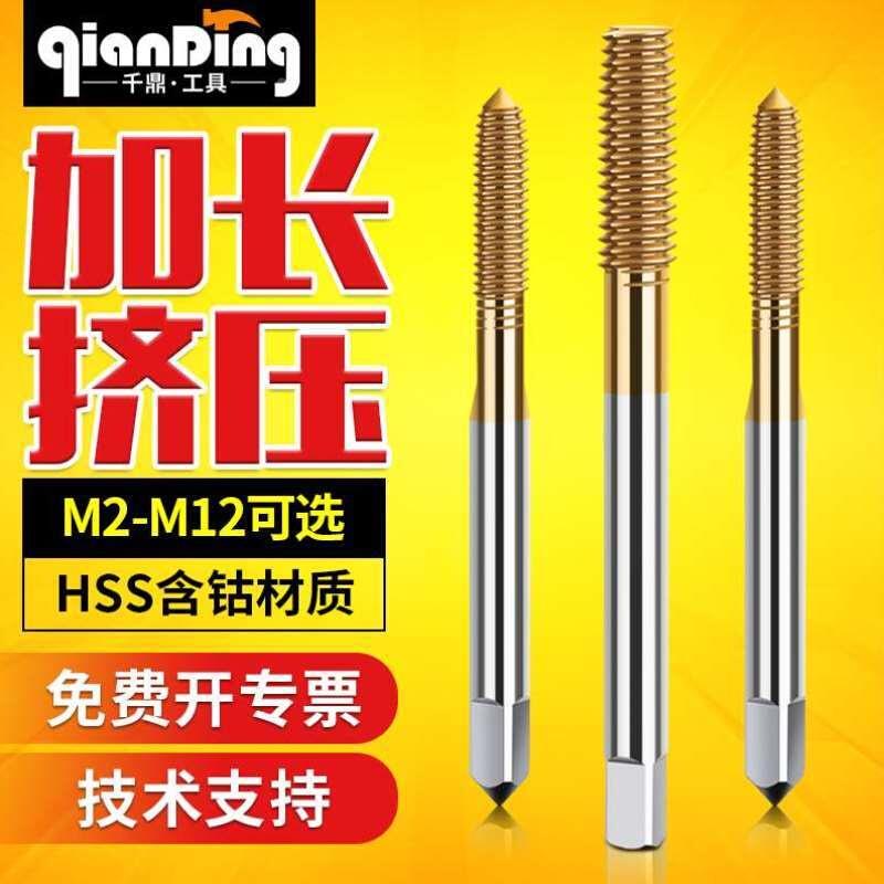 加长挤压丝锥丝攻无屑M4M5M6M7M8M10M12*90mm 100mm150 200 250