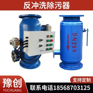 全自动反冲洗除污器ZPG管道反冲洗过滤器快速立式卧式角通除污器