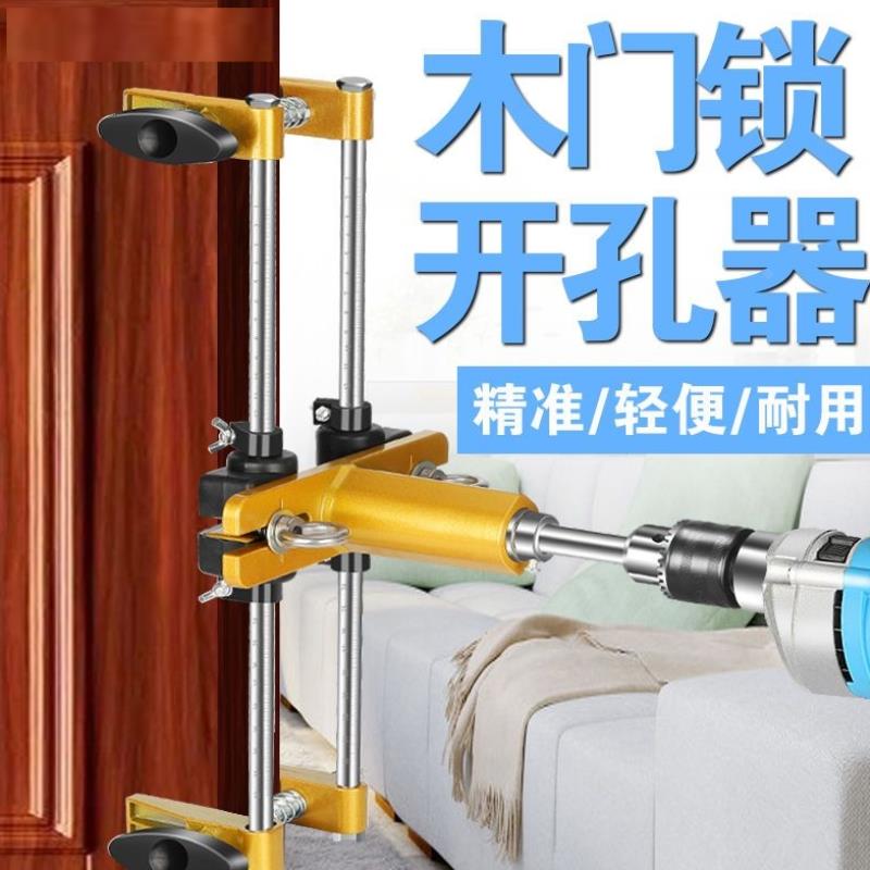 木头开槽神器木工安门锁开锁神机器开锁孔模具套装神器专用工具