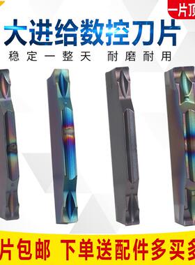 数控外径刀片TDJ2/TDJ3/TDJ4不锈钢双头槽刀片七彩高硬特固克同款