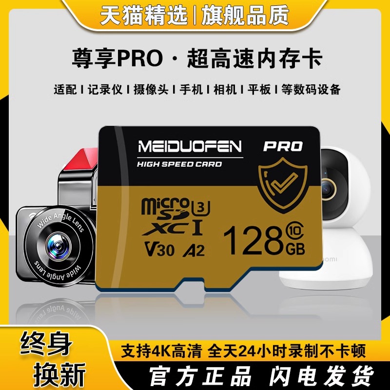 128g内存卡行车记录仪