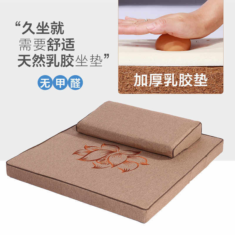 2023款天然椰棕乳胶禅修垫打坐垫静坐禅垫跪拜佛垫坐垫家用可拆洗