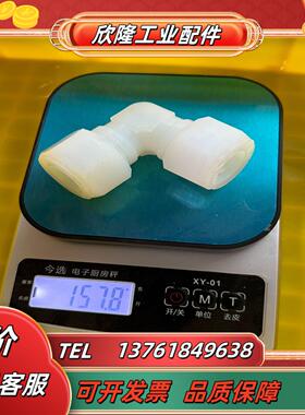 PILLAR皮拉PFA弯头入珠19-w6 34