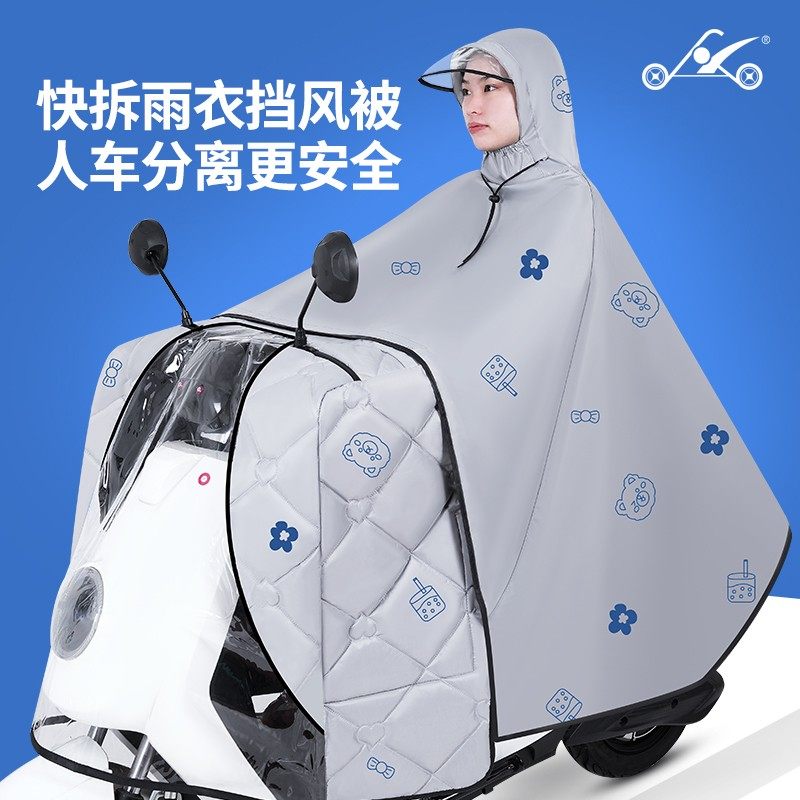 【专利】豪迅电动车雨衣挡风被夏季四季款防晒风防雨加厚电瓶车通