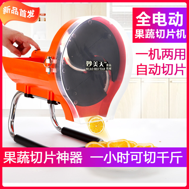 商用电动水果切片机 披萨 奶茶店用品 柠檬切片机火龙果手电两用
