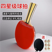 乒乓球拍小学生专用一二三四星长柄初学者儿童兵乓球拍正
