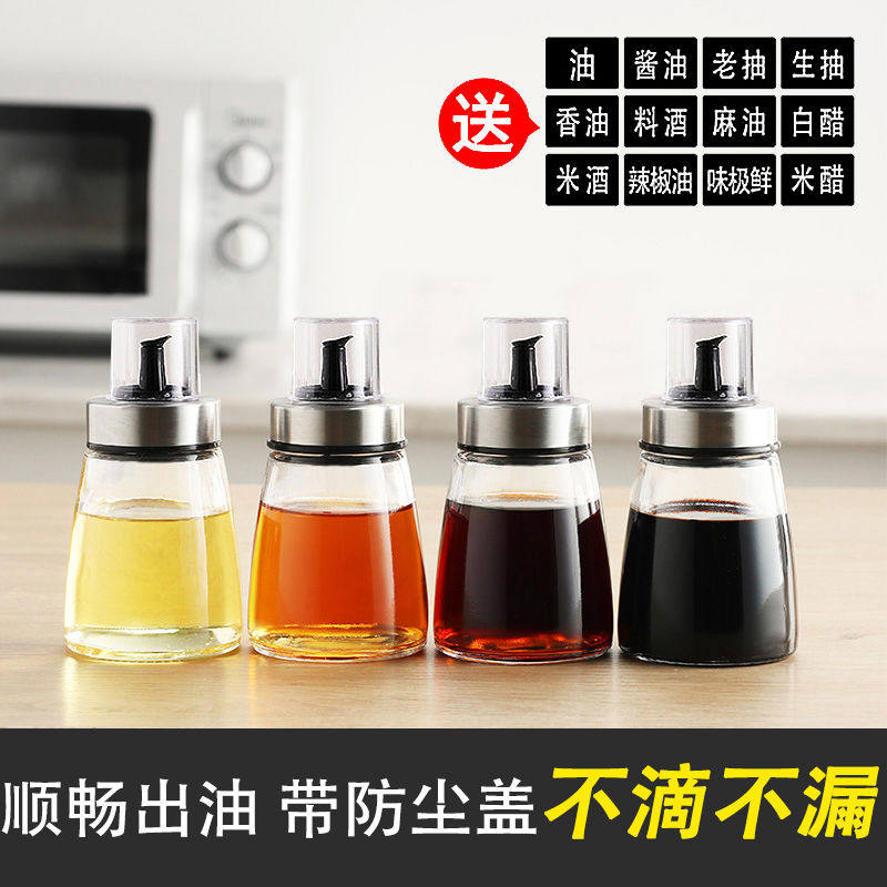 玻璃油瓶油酱油醋瓶套装防漏用家用厨房餐馆调料味瓶小油瓶油罐