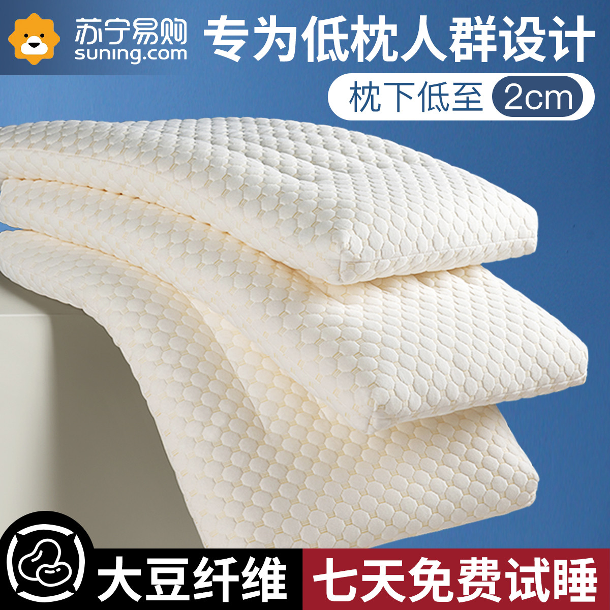 枕头低枕芯儿童宝宝护颈椎助小学生专用睡眠整头6岁以上3一对1258