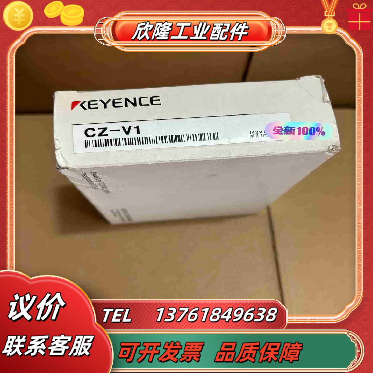 CZ-V1基恩士KEYENCE光纤放大器如图议价