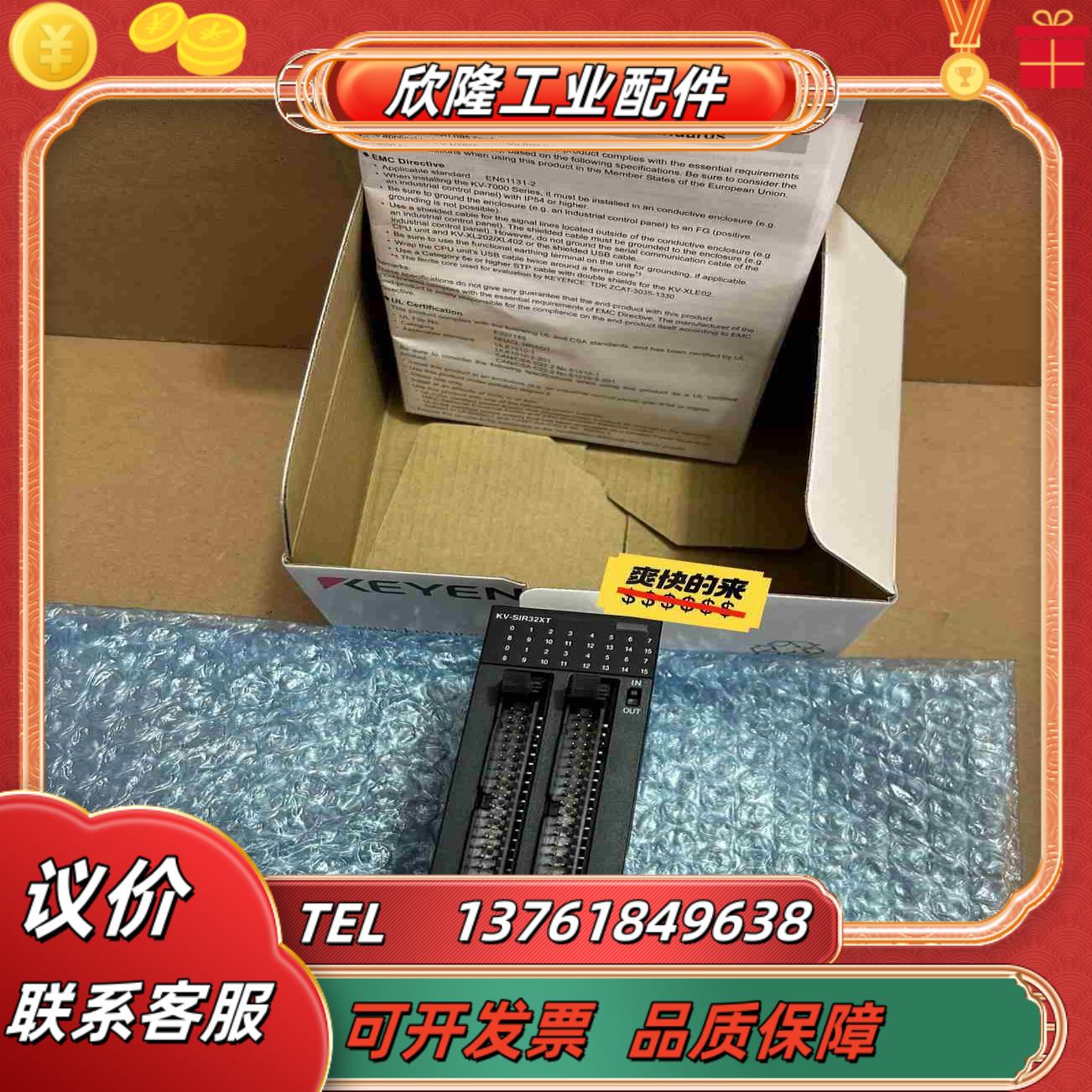 基恩士模块 KV-SIR32XT 年份好实拍议价