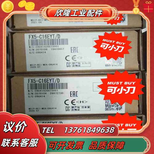 三菱全新原装FX5-C16EYTD议价
