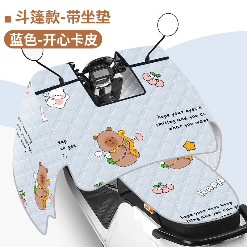 。电动车挡风被夏季防晒罩斗篷式电瓶摩托车夏天防水四季通用春秋