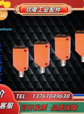 ifm 镜反射式光电传感器OL0004 OL0005 OL0006议价