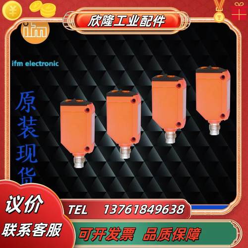 ifm 镜反射式光电传感器OL0004 OL0005 OL0006议价