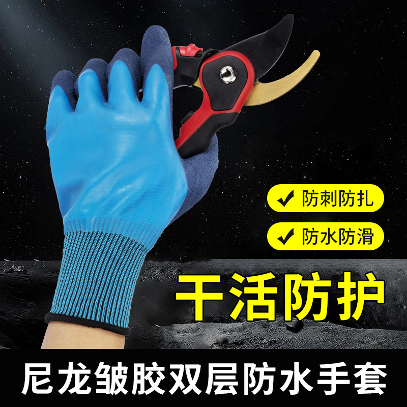 干活防护手套尼龙防水浸胶耐磨防穿刺水产搬运户外抓鱼防滑防刺