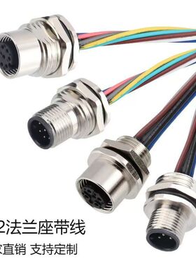 M12法兰座带线 焊接板前后公母座面板3/4/5/8/12芯圆形防水连接器