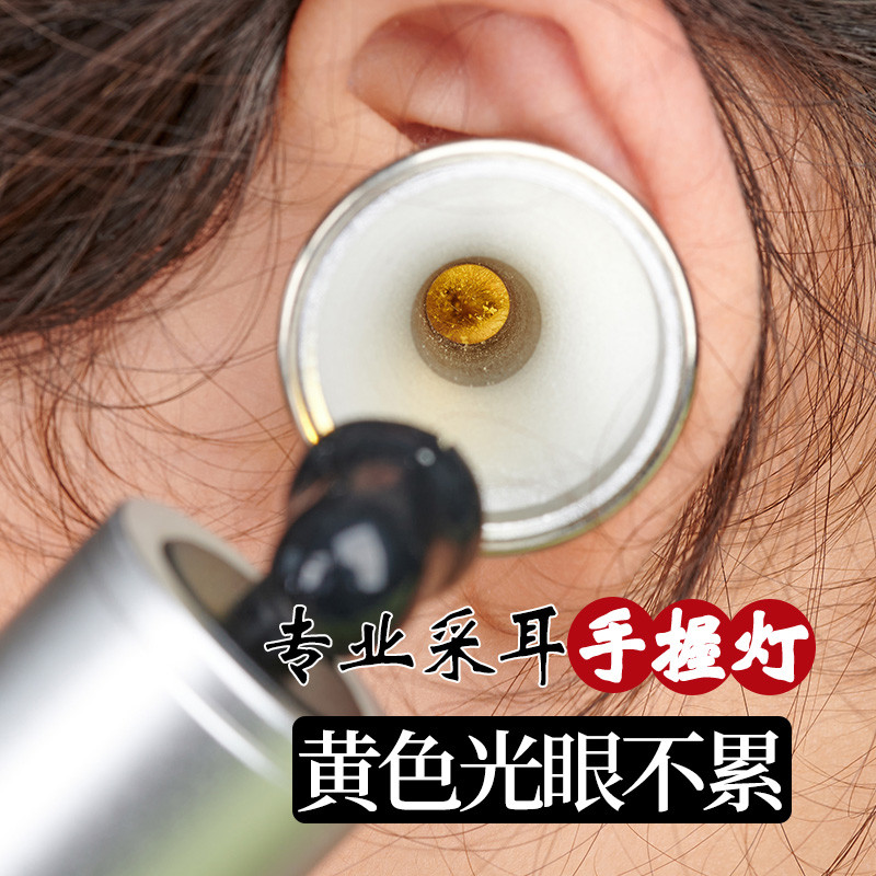 检耳镜采耳耳专用灯工具灯手握掏耳朵窥镜挖耳勺扩耳黄光采耳灯