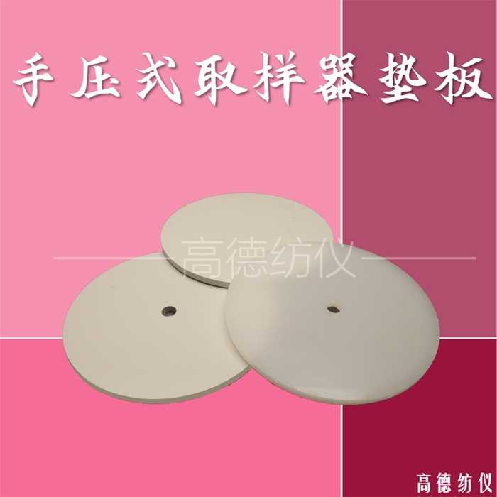 14cm手压式圆盘取样器刀克重仪刻盘取样器刀手压式垫板5块起包邮