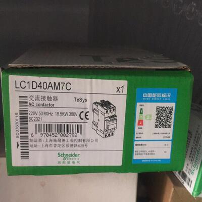 议~接触器LC1D40AM7C带包装