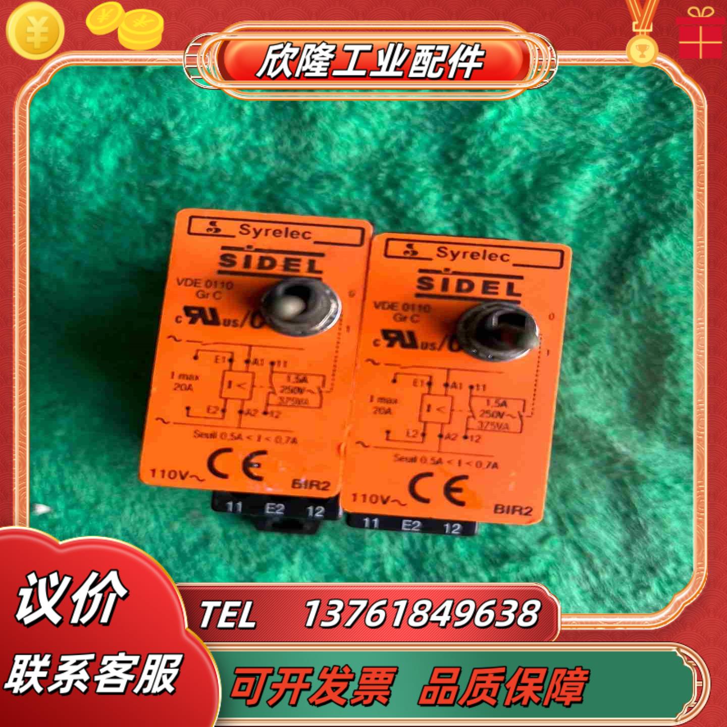Syrelec 控制器 BIR AC110V SIDEL议价