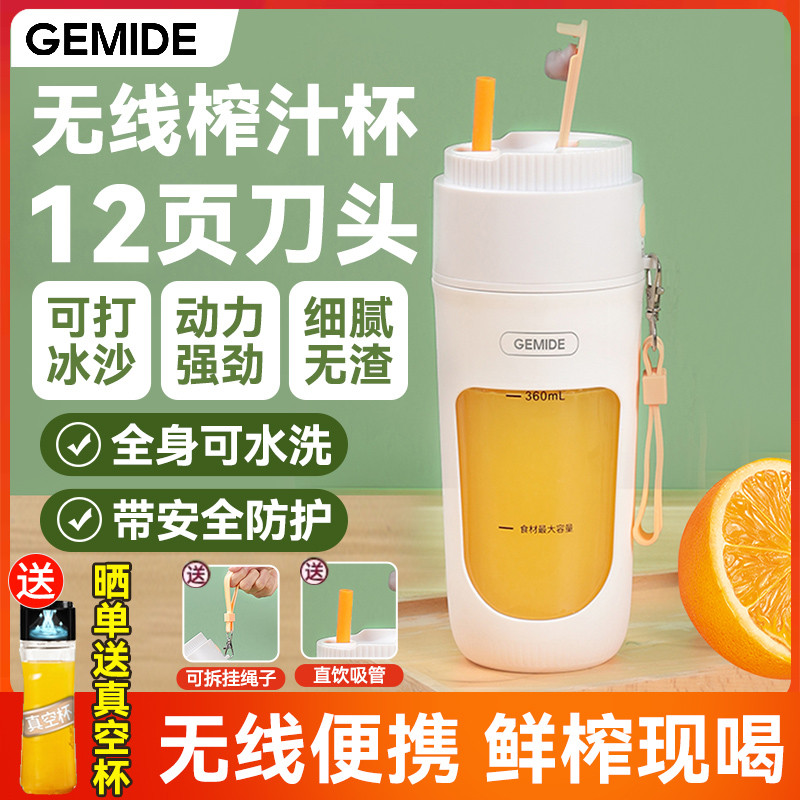 德国榨汁机小型便携式家用多功能炸水果器果汁机线电动榨汁杯