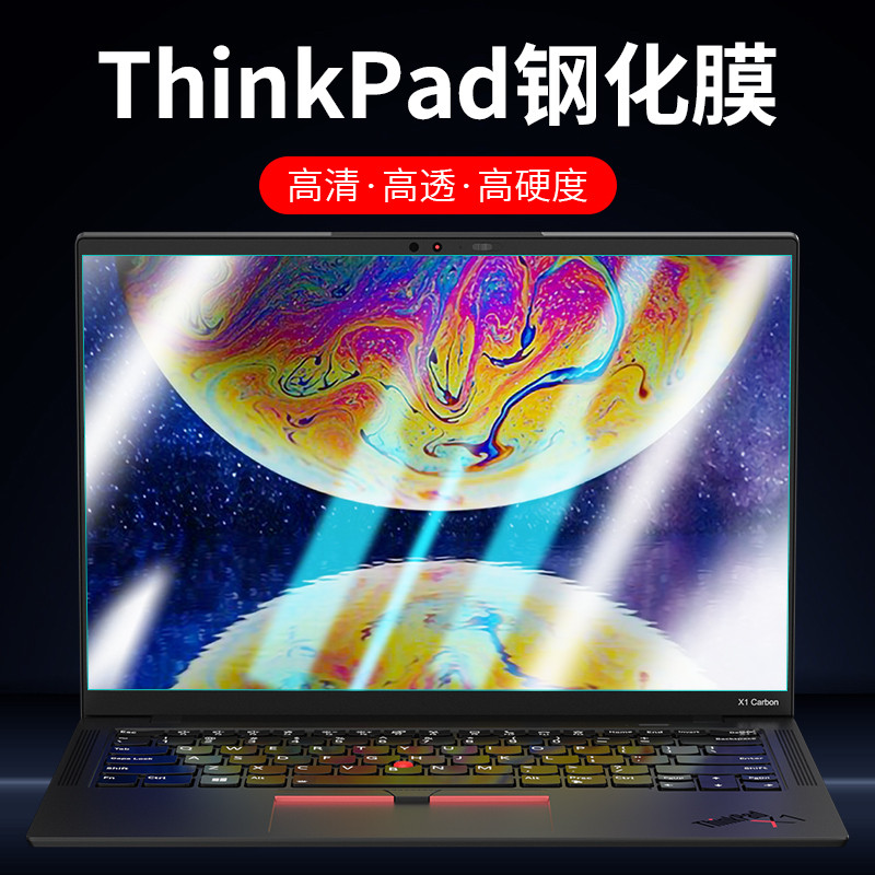 适用联想ThinkPad屏幕膜X1 Carbon笔记本E14钢化膜neo14寸2023电