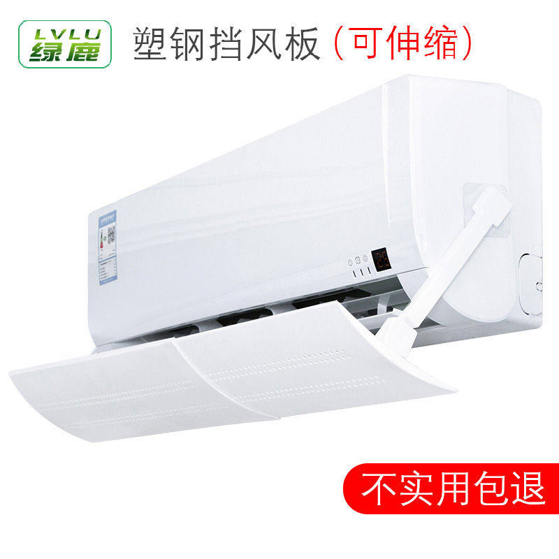 空调挡风板防直吹月子款遮风板壁挂式通用免安装冷气导风罩隔风板,收纳整理,空调防尘罩,淘宝优惠券,粉丝福利购,淘宝优惠卷
