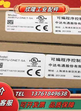 原装正品台达AHRTU-DNET-5A 模块 议价