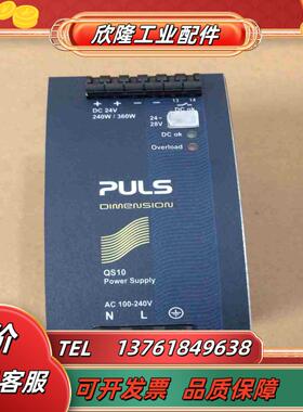 QS10241 普尔世PULS电源模块QS1024议价