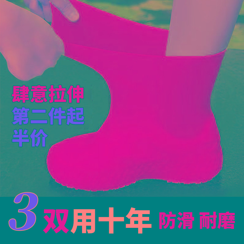 防水鞋套防滑加厚耐磨家用乳胶雨靴鞋套男女下雨天鞋套反复使用