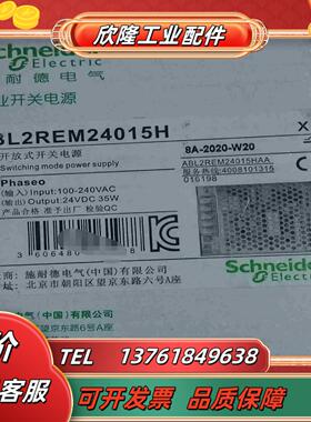开关电源ABL2REM24015H  1个是议价