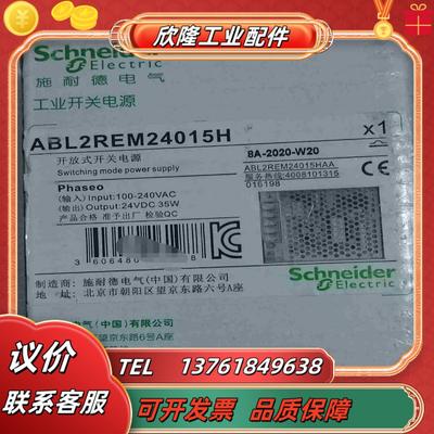 开关电源ABL2REM24015H  1个是议价