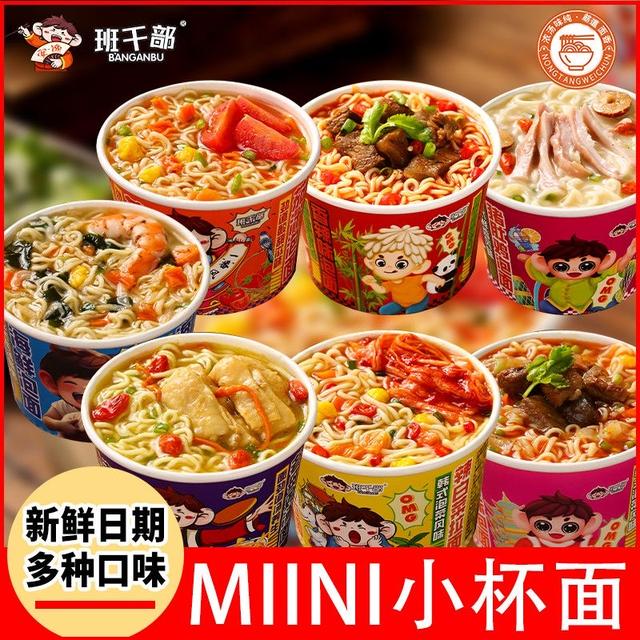 到手十桶班干部零食小杯面碗仔面速食整箱泡面方便面茄皇方便面