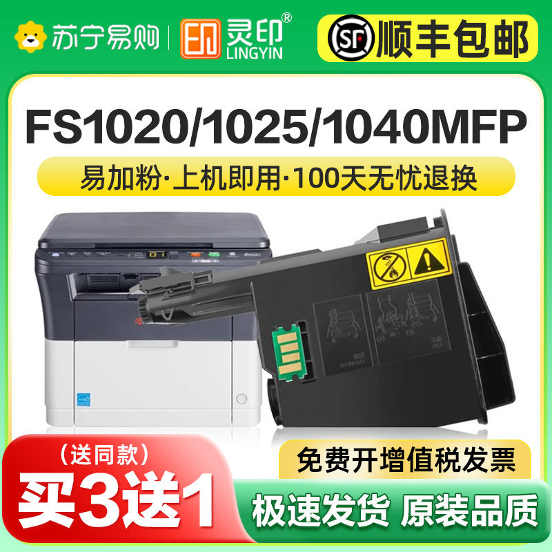 适用1020粉盒1040 TK1113碳粉FS1120MFP M1520h M1025d/PN P1