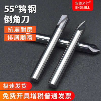 钨钢铝用倒角刀两刃3刃直槽加长中心定点钻头倒角铣刀CNC加工钻头
