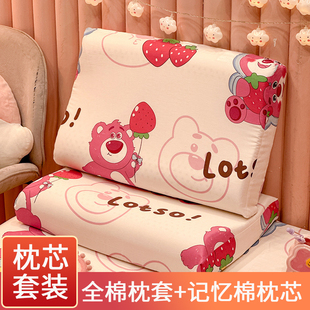 枕头和枕套套装一对可爱儿童3-6-10岁以上四季通用记忆棉学生枕芯