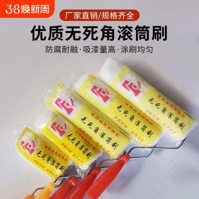 家用长毛9寸8寸6寸4寸滚筒刷棉线专用乳胶漆油漆防水滚筒刷批发