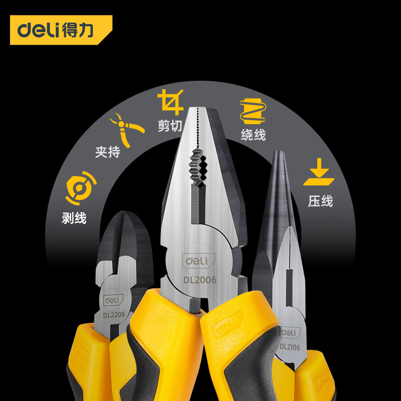得力老虎钳钳子钢丝钳省力多功能电工用工业级尖嘴钳斜嘴钳平口钳