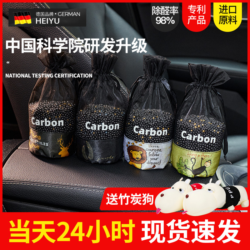 高档车载竹炭包汽车用除异味除甲醛活性炭新车专用车内去除味碳包