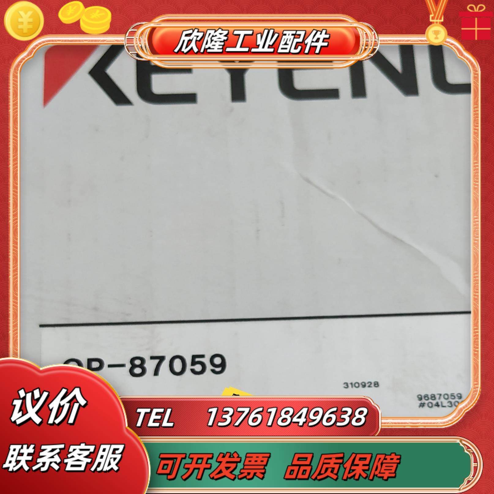 OP-87059基恩士原装连接线全新现货1个,3C数码配件,隔离器/耦合器,淘宝优惠券,粉丝福利购,淘宝优惠卷