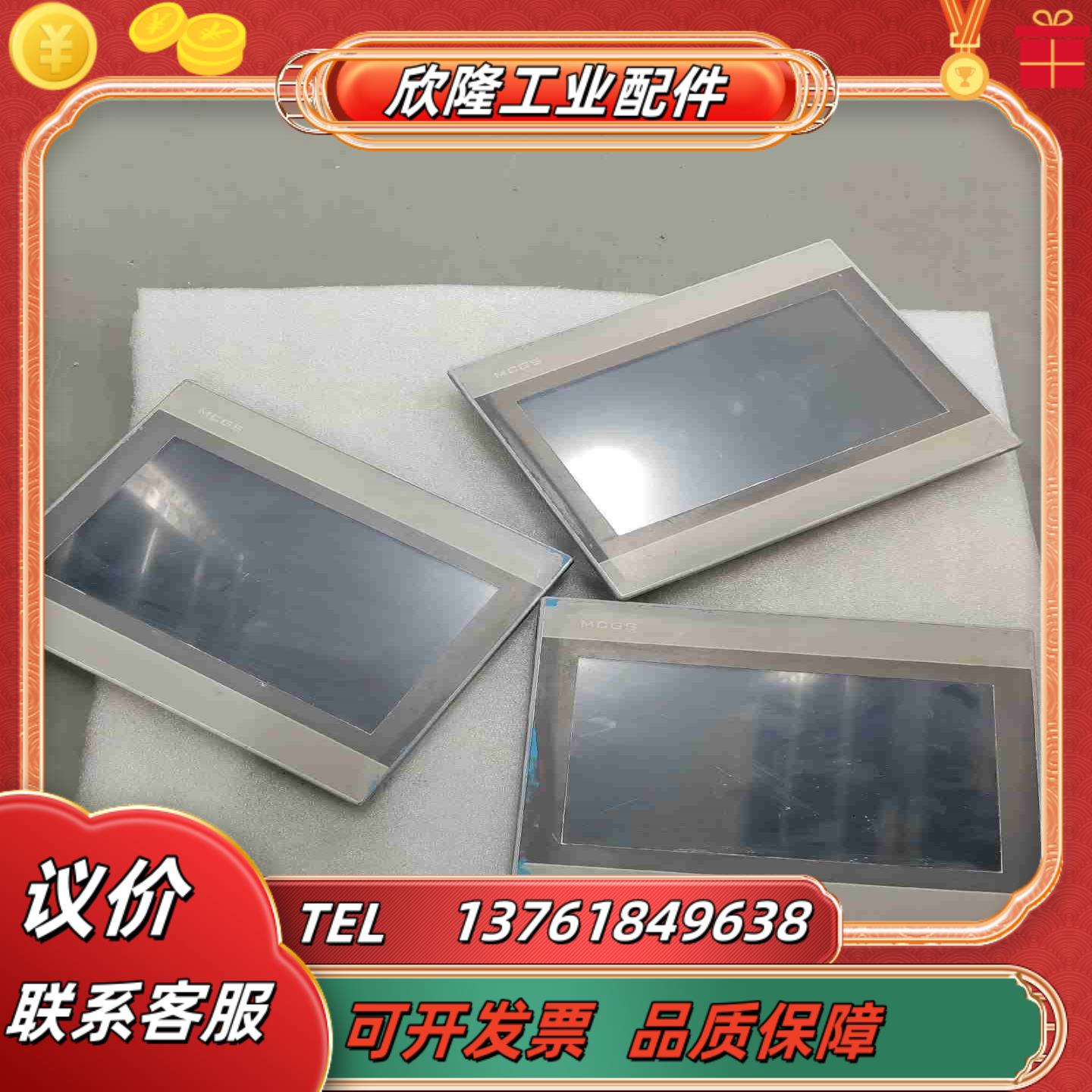 昆仑通态触摸屏TPC1061Hn件成色如图功议价