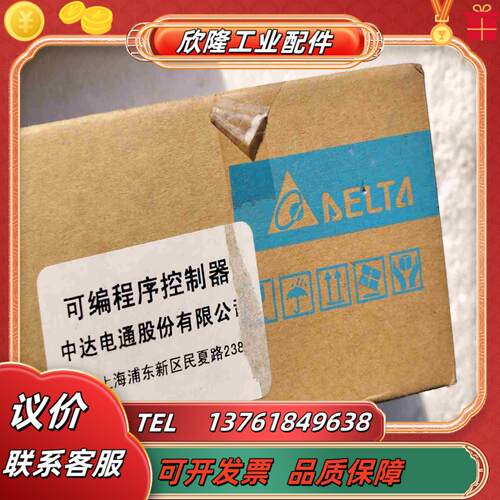 全新台达DVPEN01-SL通讯模块全新样子如图用的议价